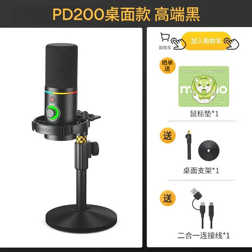 Flash Maono Flash dynamic microphone computer live broadcast microphone built-in sound card live recording dubbing game video conferencing Flash PD200x mobile radio microphone wired PD200X black desktop model