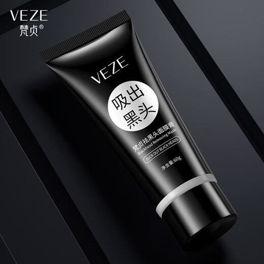 Fanzhen Bamboo Charcoal Peel-off Blackhead Mask for Men, Women, and Students T-Zone Pore Deep Cleansing Acne Whitehead Nose Mask 2 Count* 60g