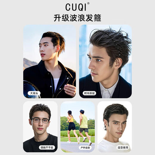 CUQI men's hairband new invisible wave headband does not strangle the head, sports headband, broken hairpin, face wash for women, black wave - no pain for a long time, stable and non-slip