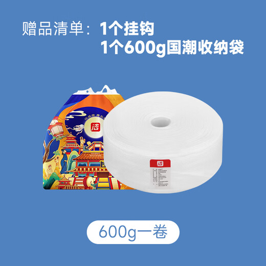 Jieshuyan 600g large roll disposable facial cleansing towel, wet and dry cotton thickened pearl pattern facial cleansing towel, Guochao 600gX1 free storage bag (single 20X25cm