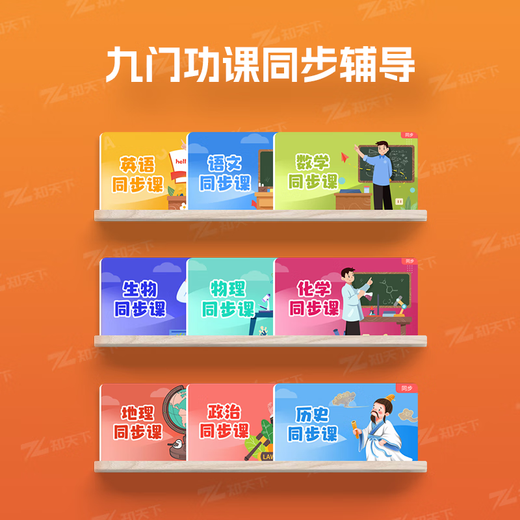 Zhitianxia Intelligent Training Machine A6 Primary School Junior High School High School AI Accurate Learning Large Screen Eye Protection Course Synchronous English Learning Tutoring Machine TV Learning Set-Top Box