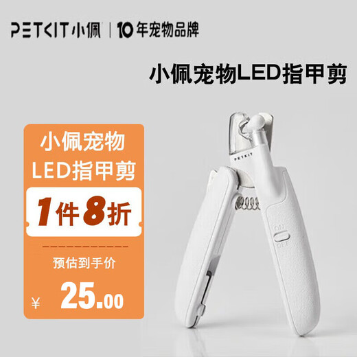 Xiaopei 2-in-1 pet hair clipper cat and dog nail clipper PRO cat foot shaver cat foot hair trimmer Xiaopei LED nail clipper