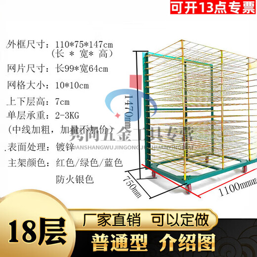 CLCEY customized 50-layer Thousand Layer Rack 25-layer silk screen printing 18-layer drying 13-layer shelf storage printing drying paper 50-layer ordinary type (single layer load-bearing 2 kg) not included