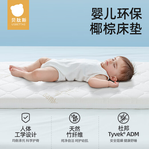 Betis baby mattress kindergarten mattress natural coconut palm children's formaldehyde-free double-sided latex spliced mattress 5cm-classic environmentally friendly coconut palm spine protection 105*60