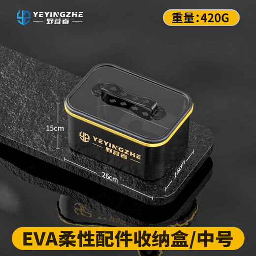 Camper fishing gear storage box thickened multi-functional fishing accessories box large storage box tool box storage bag EVA storage box <medium size> black gold