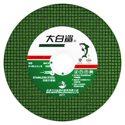 Great white shark cutting disc hand grinder cutting disc metal angle grinder grinding wheel grinding wheel stainless steel grinding wheel grinding 105 green sheet double mesh 1.2 thick sharp type 50 pieces