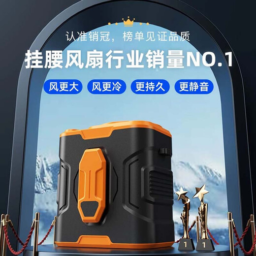 Chopsticks Portable Waist Cooling Device Powerful Small Fan Refrigeration Air Conditioning Clothes Wearable Super Long Battery Life Orange Black 5000 mAh Somatosensory Cooling 23