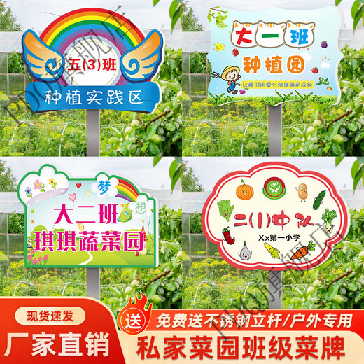 Xushansi Letrero privado de granja para jardín de vegetales, jardín de infantes, clase de escuela primaria, letrero para plantar vegetales, transmisión al aire libre CP-81, 40x50cm