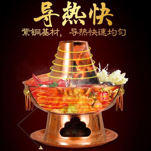 Kamanpai old Beijing pure copper hot pot shabu-shabu meat thick copper thickened handmade charcoal copper pot old-fashioned stove clear soup mandarin duck hot pot clear soup pot original color inside the pot 0 inches 28 cm pure copper thickened version for 1-2 people