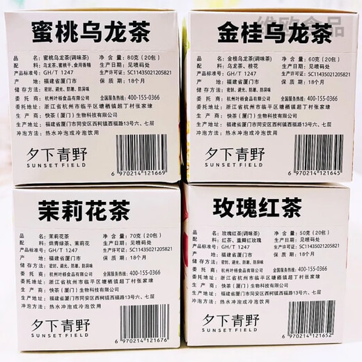 Xixia Qingye Rose Black Tea Golden Osmanthus Oolong Jasmine Tea Small Packaging Independent Peach Tea Bag Zhao Yiming Same Style 4 Flavor Mix (Free Remarks) 20 Packs