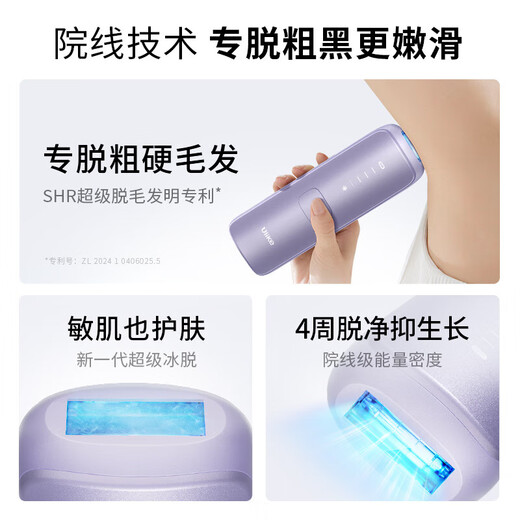 Ulike Sapphire Freezing Point Hair Removal Device Air4 Household Pulse Light Lip Hair Private Part Shaving Device for Men and Women, Birthday and Holiday Gifts for Boyfriend, Girlfriend and Wife Air4 Crystal Purple Standard Basic Model