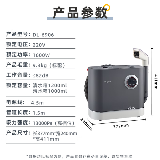 Donlim fabric cleaning machine, high-temperature steam cleaning machine, multi-functional steam cleaning, sterilization, mite removal, spray and suction all-in-one machine for washing sofas, mattresses, curtains and carpets cleaning tool DL-6906 (with all brush heads)