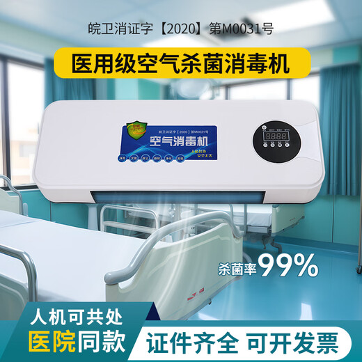 SUNCOOK multifunctional wall-mounted ultraviolet disinfection machine plasma ozone generator efficient odor removal and deodorization hospital clinic school laboratory bathroom toilet air purification UV + plasma (single tube remote control upgrade)