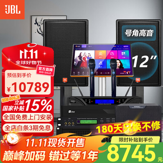 JBL imported quality home ktv audio set 5.1 theater stage performance speakers professional karaoke singing complete equipment karaoke all-in-one machine highly recommended by the store manager 12-inch 2.1 exclusive set + subwoofer