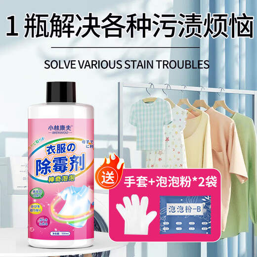 Kobayashi Yasuo Clothes Mildew Remover 500ml Mildew Spot Cleaner Removes Clothes to Yellowing and Whitening School Uniform Cleaning Agent