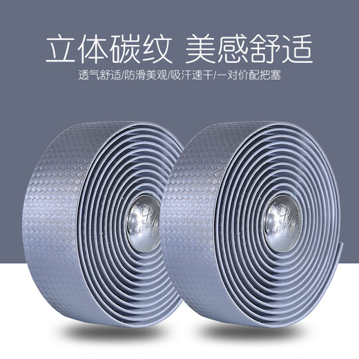 Baichao carbon fiber texture road handlebar with bicycle camouflage straps horns and horns curved handlebars bicycle tape non-slip carbon pattern silver (without double-sided tape)