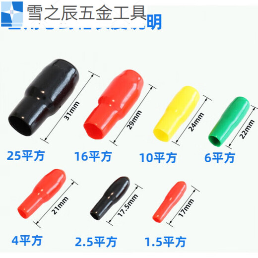 JPHZNB cable head cap sealing cap cable protection cap spare core sealing cap thread protective cover wire core cap wire. Take a photo and note the color. The default color is black.