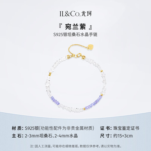 IL&CO Youke Wanlanying S925 silver tanzanite bracelet necklace mini jewelry beads new Chinese style versatile S925 silver tanzanite necklace