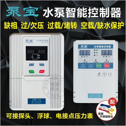 Jintian Pump Baoshui Cube SM5 water pump intelligent controller 220V/380V fully automatic water level control protector 220V economical 0-2.2KW SM5-A1-C