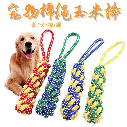 Cute dog teething resistant cotton rope toy, small, medium and large dog toy, knotted toy, braided chewing rope for pets, carrot + cotton rope dumbbell + hand-pulled corn cob