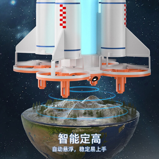 童励航天火箭遥控玩具宇航员无人机批发飞机四轴飞行器儿童 SR2415航天遥控火箭-智能定高