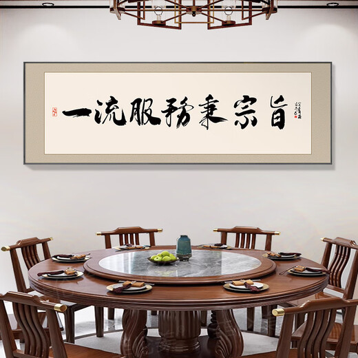 
Restaurant Decorative Pictures and Pictures Restaurant Snacks Restaurant Private Room Wall Hanging Paintings Plaques Dining Table Background Hotel Private Room Murals CT-2694 270X90m SF Express Honorable Black