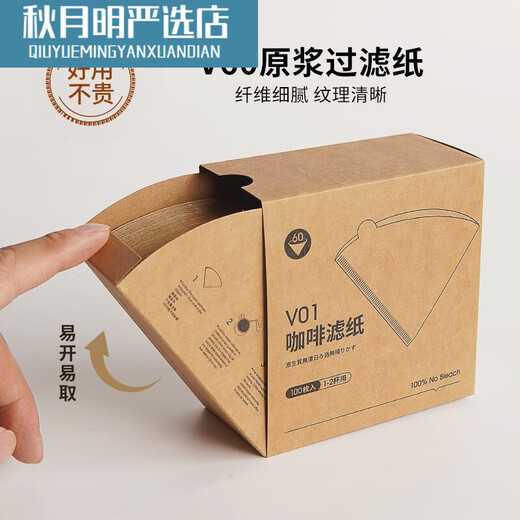 100 pieces of coffee filter paper, fan-shaped coffee filter paper, hand-pour filter paper, special cone for American coffee machine, 100 pieces v02 wood color