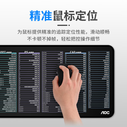 AOC serie de atributos completos juego de deportes electrónicos tecla de acceso directo largo alfombrilla para ratón extra grande 800 * 300 * 3 mm borde engrosado teclado de oficina almohadilla de escritorio para computadora M151 / 93 negro