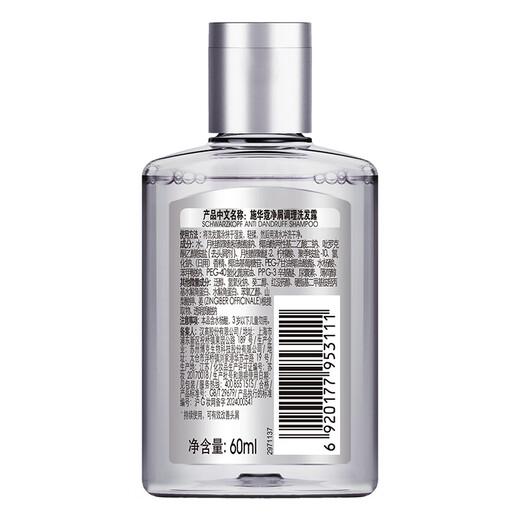 施华蔻（Schwarzkopf）【京东试用】净屑调理洗发露 60ml 去屑止痒洗发水 无硅油洗头膏