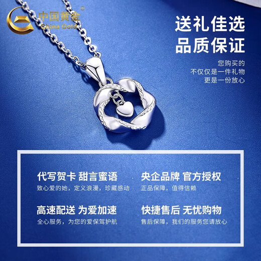 China Gold (CHINA GOLD) Mobius PT950 platinum necklace for women platinum pendant niche wedding birthday gift for girlfriend and wife Mobius platinum pendant about 2.6g free silver chain