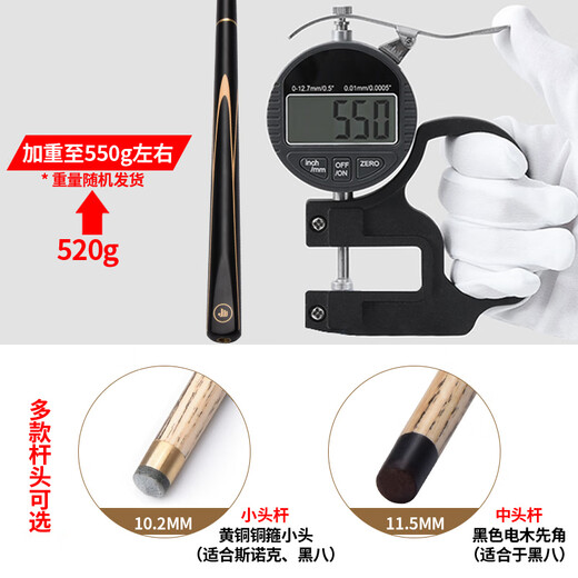 Jianying billiard cue split English snooker billiard cue large head medium head black 8 eight Chinese style single cue SD20 SD20 single cue package (without box) 11.5mm