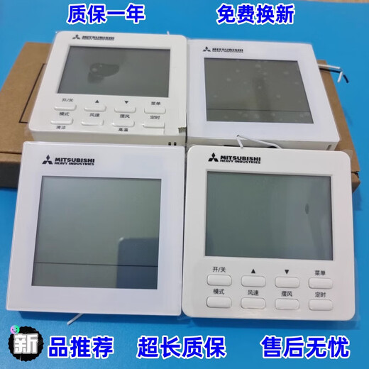 Mitsubishi Heavy Industries air conditioning control panel multi-line remote control air duct machine thermostat receiver remote control white 3-wire WiFi model