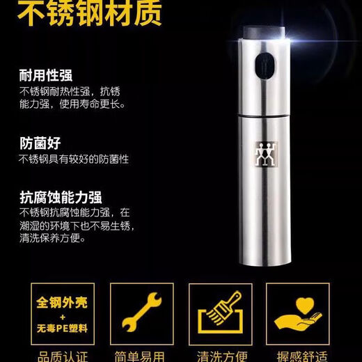 ZWILLING German spray bottle 304 stainless steel atomized oil bottle air fryer spray artifact household brand new stainless steel spray 100ml