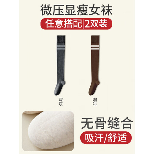 Hengyuanxiang thigh socks women's over-the-knee warm spring, autumn and winter black pressure slimming long tube Jingguandiandong dark gray + coffee one size