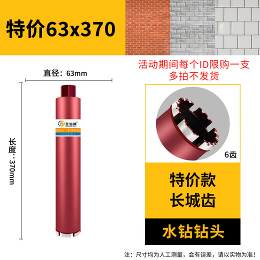 Meschute German precision rhinestone drill bit concrete dry and wet dual-use dry drilling quick extension 63 rhinestone air conditioner hole opener economical model 63x370mm limited to 1 purchase