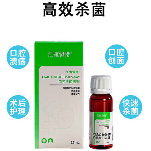 Huiyapet oral antibacterial spray for pets with stomatitis and ulceration, cat and dog gums, periodontitis, redness, swelling, bad breath, tooth stains, oral spray, oral spray 35ml/bottle