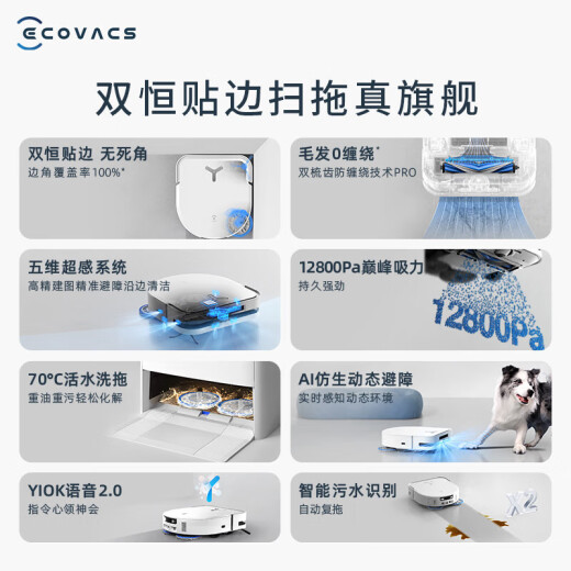 科沃斯扫地机器人X5 PRO ULTRA年度新品扫拖一体支持自动上下水自动清洗自动集尘热水洗抹布拖布 X5PRO白色