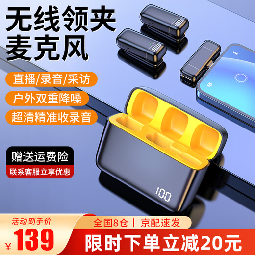 Good Shepherd Wireless Lavalier Live Broadcast Microphone for Anchor Outdoor Interview One-to-Two Recording Equipment for Short Video Singing and Karaoke Vlog Special Noise Reduction Microphone with Charging Compartment Professional Noise Reduction Lavalier Microphone + Comes with Charging Compartment Double Apple Version