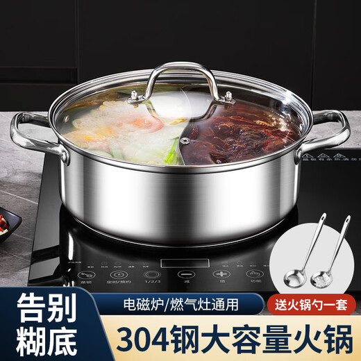 Shouyou hot pot pot 304 stainless steel large capacity household soup pot double bottom large fire pot shabu shabu induction cooker gas universal double bottom 304 mandarin duck pot 32cm