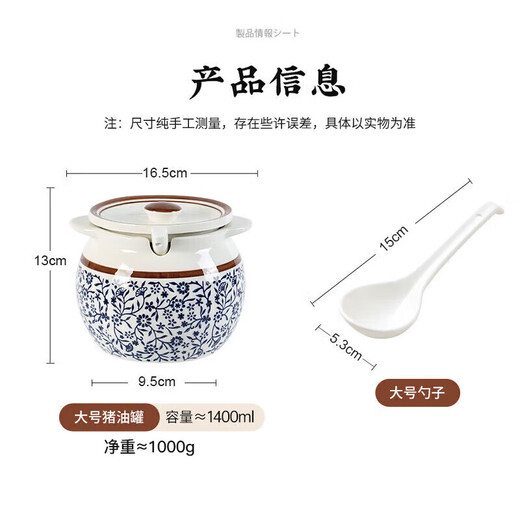 Maxcook Ceramic Lard Jar Seasoning Jar Salt Jar Chili Oil Tank Oil Storage Tank 1400ml with Spoon MCX2501