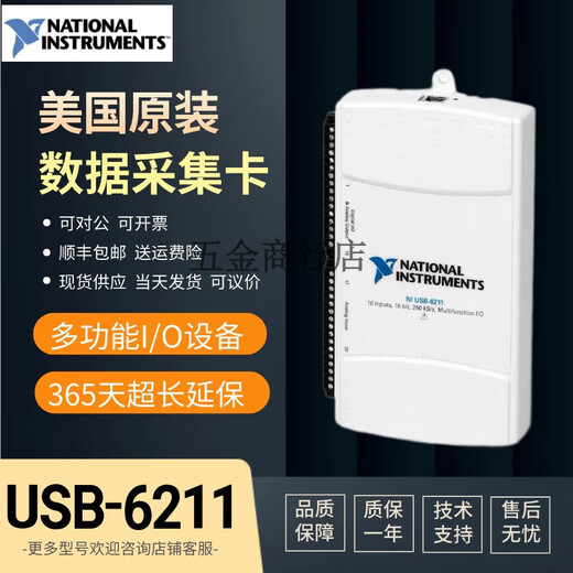 NI USB-6212 数据采集卡 780107-01多功能I/O DAQ NI USB-6009