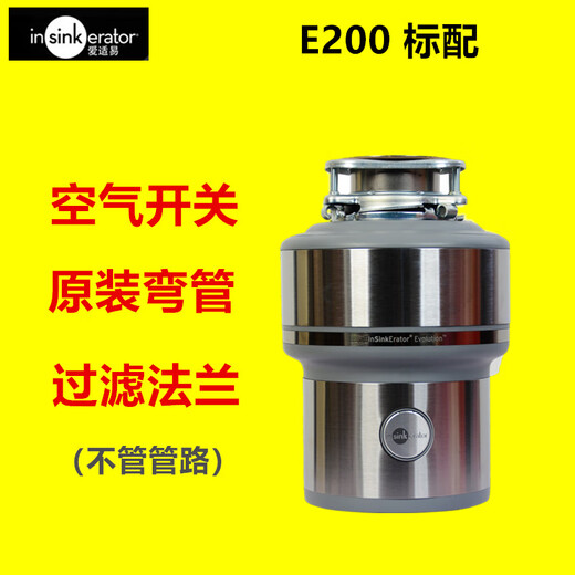 InSinkErator garbage disposer food grinder E200E300 InSinkErator US version 110 voltage