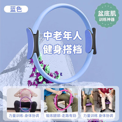 PEPEBEAR resistance ring for middle-aged and elderly limbs resistance device Pilates ring for men and women yoga training inner thigh elastic ring basic model - blue - resistance about 6 kilograms