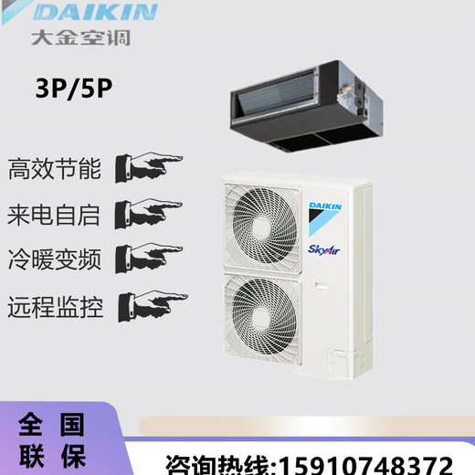 Daikin air conditioner series FQ series 3 HP 5 HP cooling and heating variable frequency duct machine base station computer room office commercial FBAP05AA+RXAP05AAV (380V)