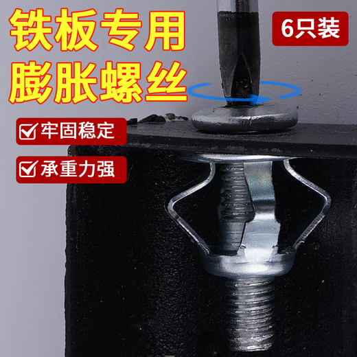 LSNUO rivet screw petal expansion screw iron plate iron plate special expansion bolt car license plate special screw holder 8mm hole suitable for M4*20 screws * 6