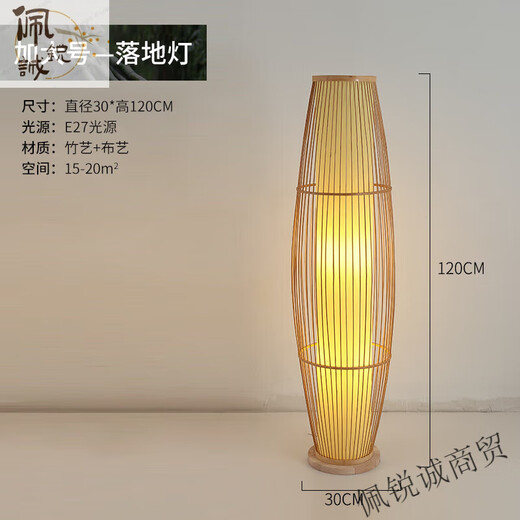 Miaopule Light Luxus Japanische Stehlampe Chinesische Zen Zen Bambus Wohnzimmer Schlafzimmer Arbeitszimmer Dekoration B&B Einfache Retro Nachttischlampe Extra große Stehlampe 30*123