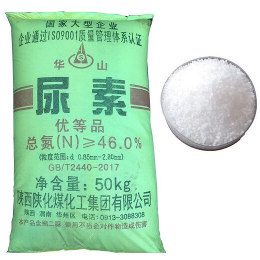 Universal urea nitrogen fertilizer for flower and vegetable fertilizers, organic fertilizers, nitrogen, phosphorus and potassium fertilizers, granular chemical fertilizers for vegetables and fruits, high-efficiency urea (instant) 50Jin, Jin is equal to 0.5kg
