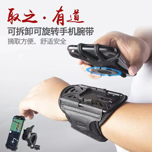 OEING wrist mobile phone metal detachable arm bag for driving sports rotatable takeaway riding electric vehicle bracket wrist strap W420 wrist silicone detachable model