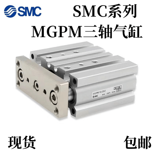 接运猫三轴三杆大推力气缸MGPM12162532506320255075100ZMGPMGPM12250Z MGPM20-300Z