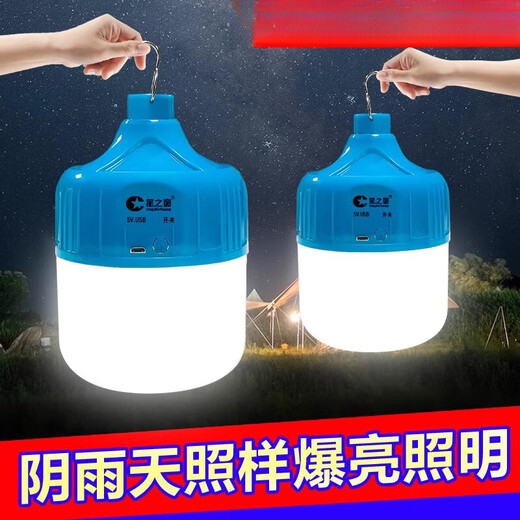Yunhemei USB rechargeable light bulb power outage emergency lighting household mobile ultra-bright outdoor LED night market stall lamp special offer 150WD white light 30H battery life + charging